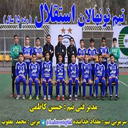 آکادمی و مدرسه فوتبال استقلال البرز